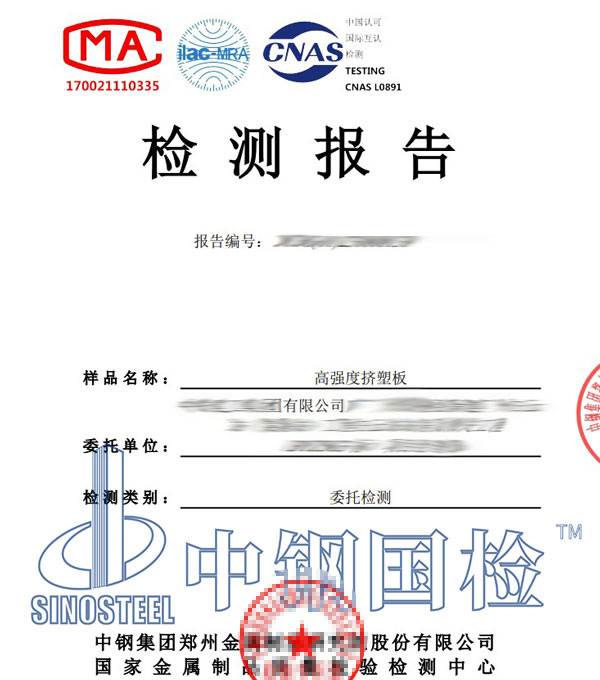 蠕变试验报告