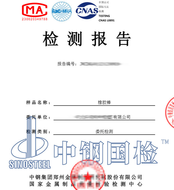 老化试验报告