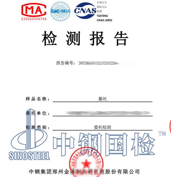 基坑监测报告