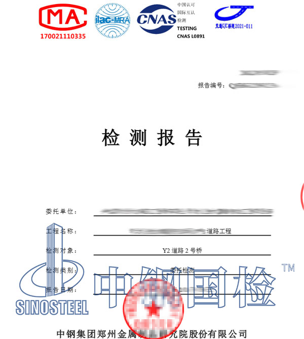 桥梁第三方检测报告