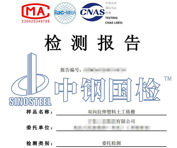 贵州格栅检测报告