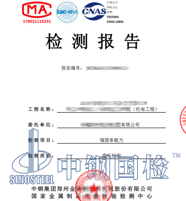 隧道风机拉拔试验检测报告