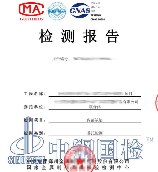 钢筋混凝土排水管检测报告