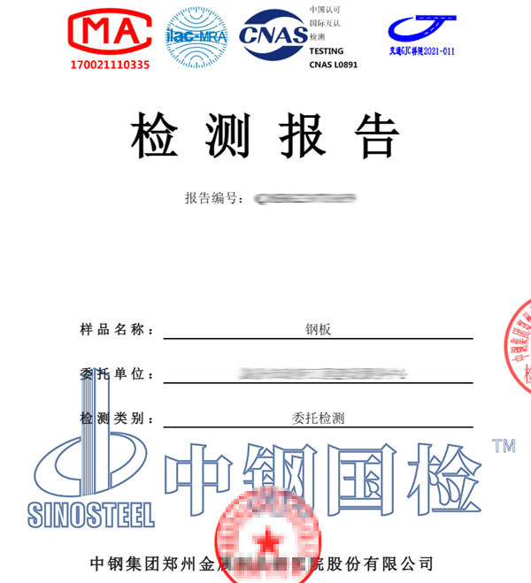 金属结构探伤检测报告