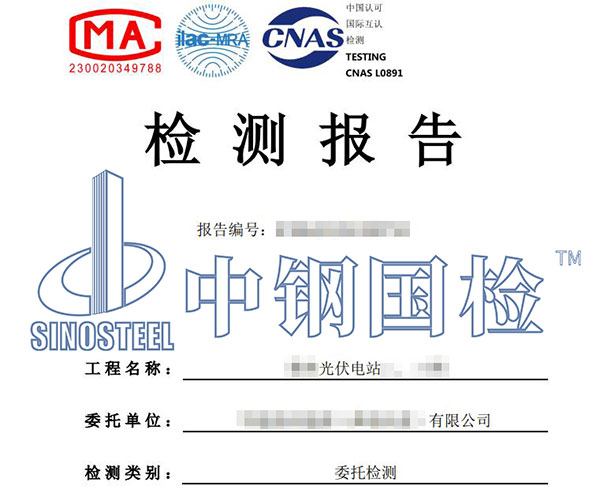 光伏桩基报告