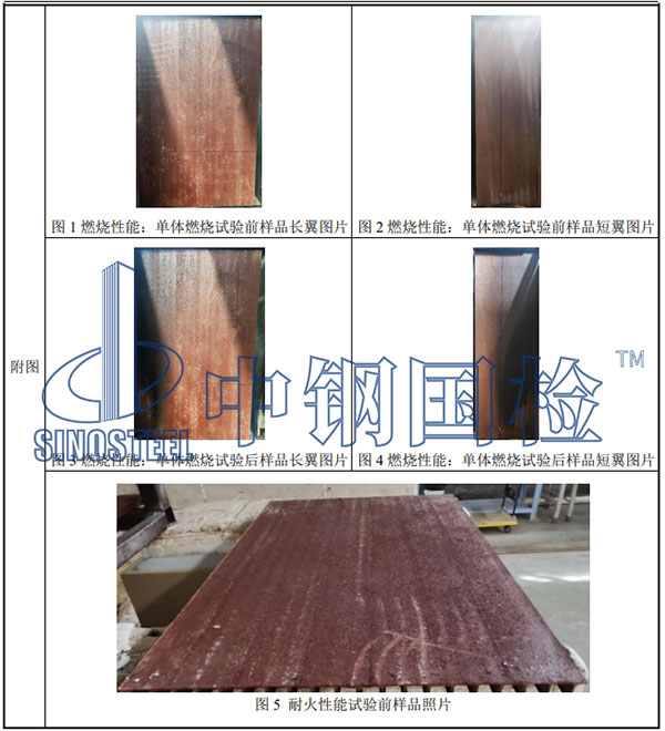 疏散平台检测图片