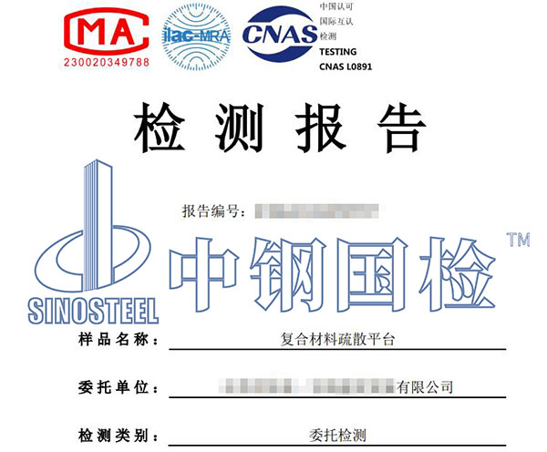 疏散平台检测报告