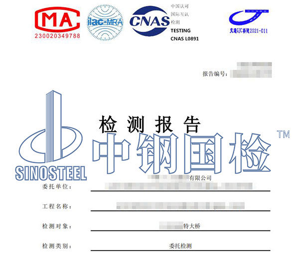 成桥荷载试验报告
