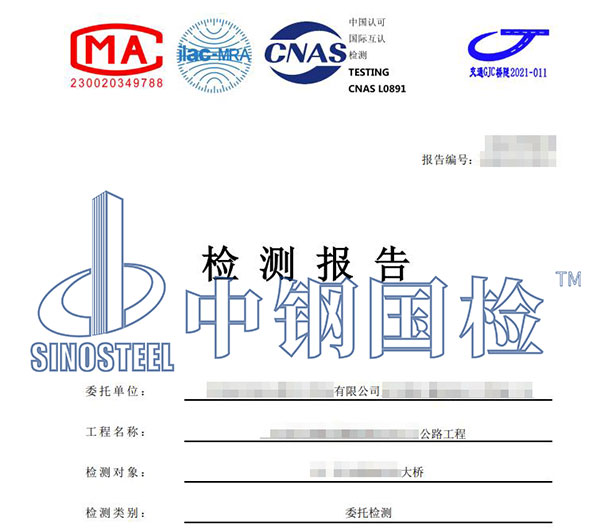 成桥荷载试验检测报告