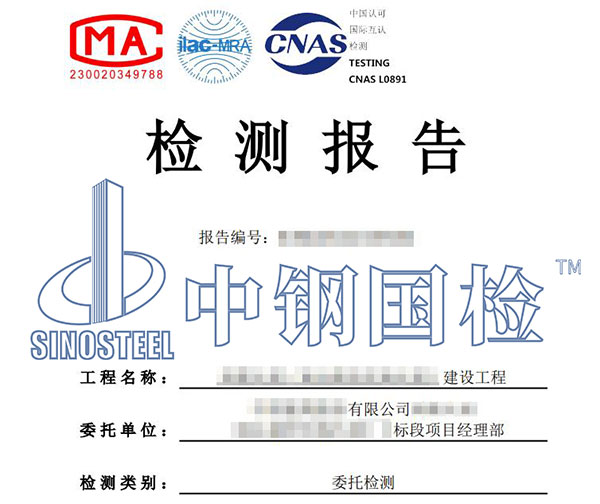 压浆密实度检测报告