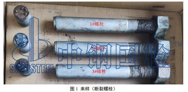 断裂样品