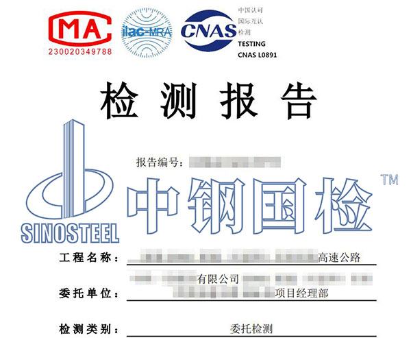 预制T梁检测报告
