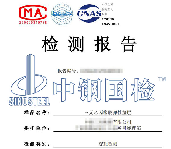 橡胶胶种分析检测报告