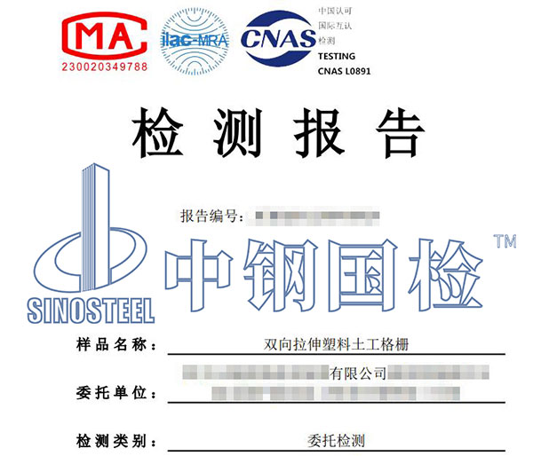 格栅第三方检测报告