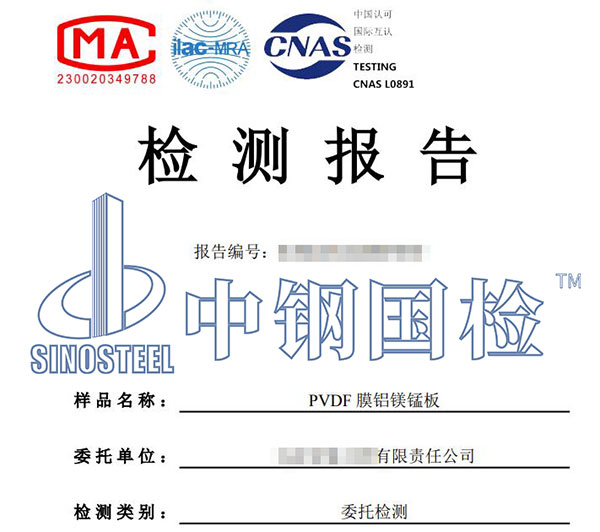 pvdf膜检测报告
