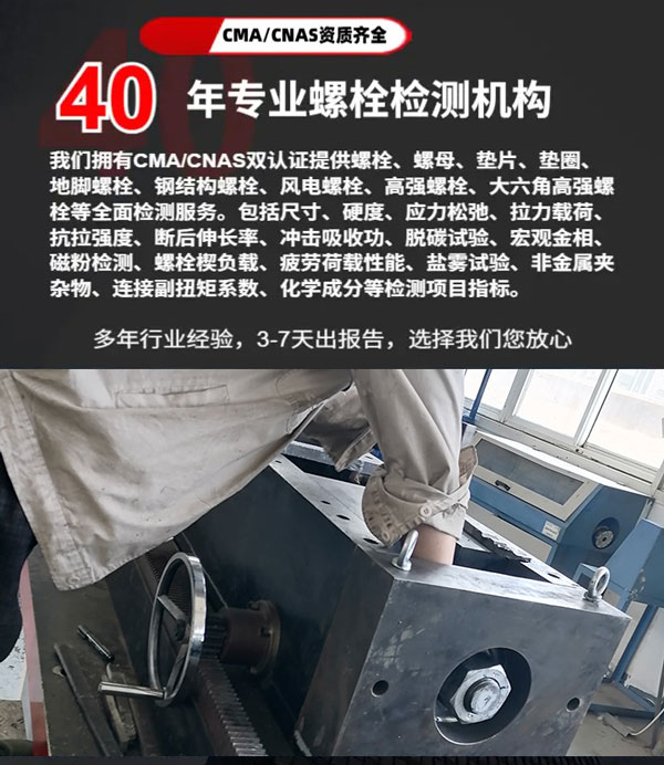 高强螺栓终拧检测