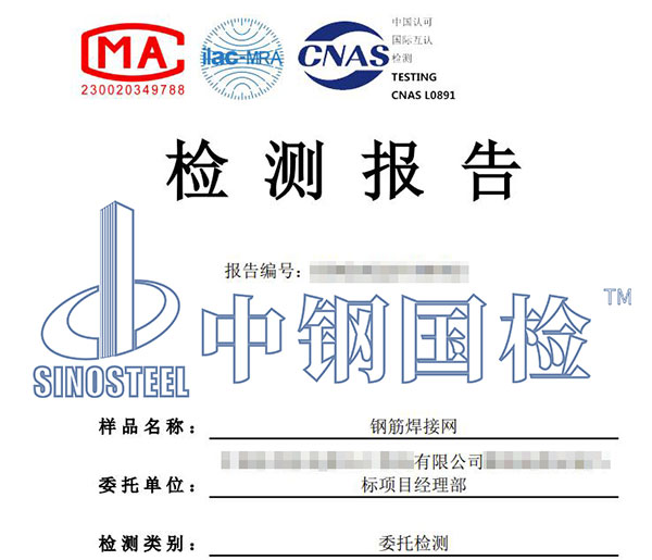 焊接强度检测报告