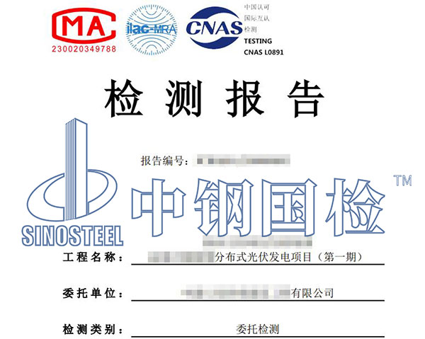 光伏螺旋桩检测报告