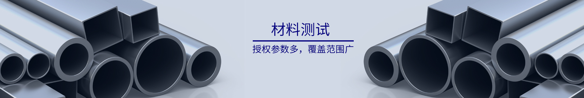 格栅检测