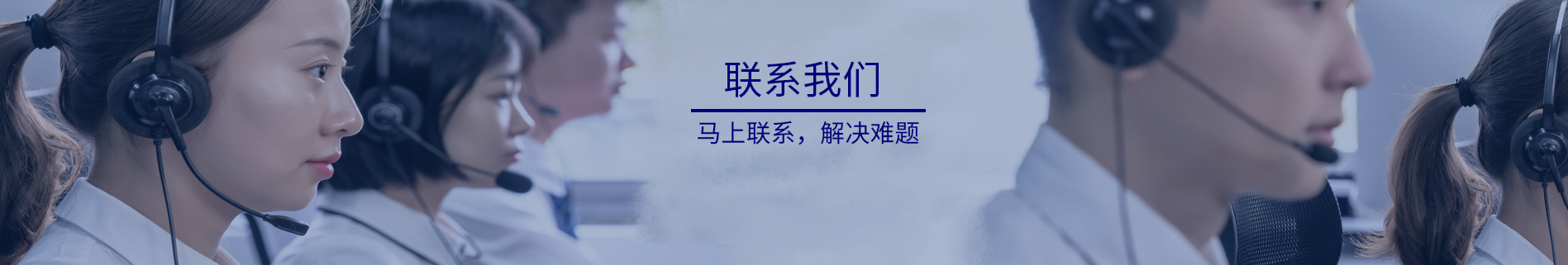 联系我们